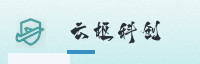合作伙伴